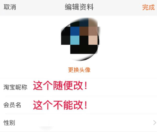 淘宝修改昵称图文教程