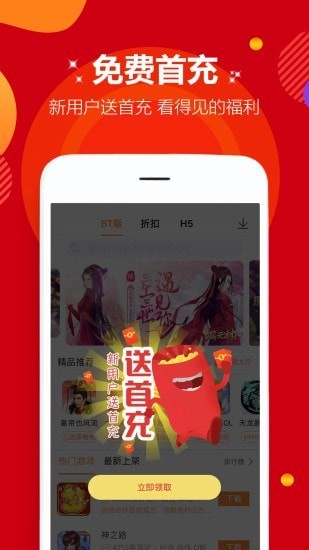 985手游盒子app
