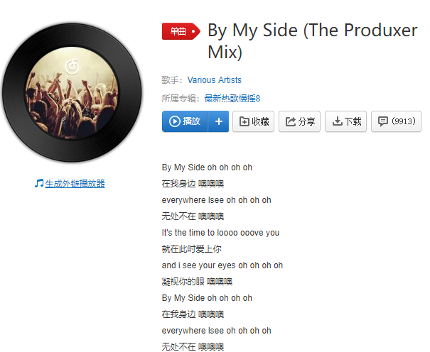 抖音大姨妈一甩哦哦哦哦完整版歌词及在线试听