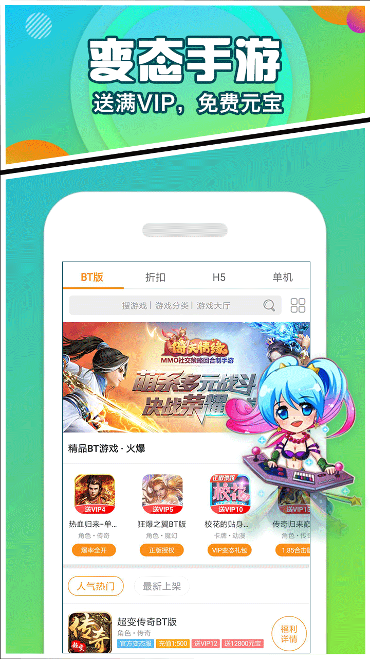 手机游戏盒子