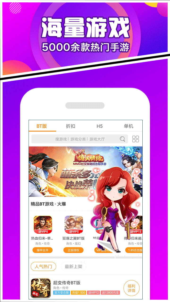 手机游戏盒子