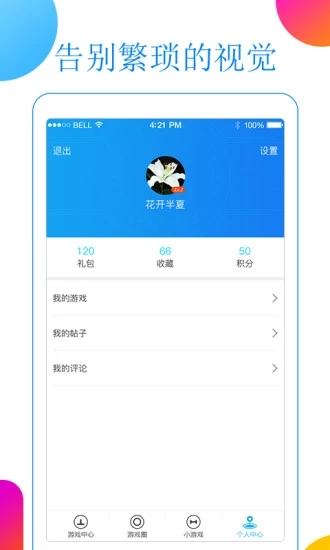 游戏盒子