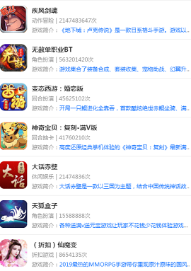 天狐游戏盒子