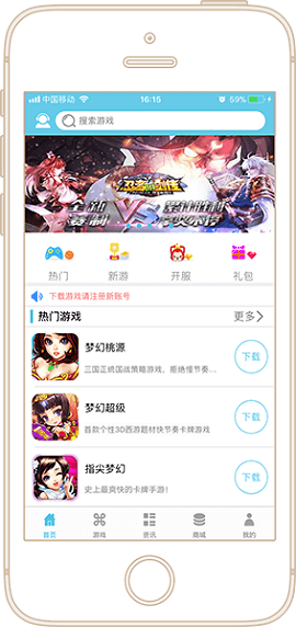 天狐游戏盒子