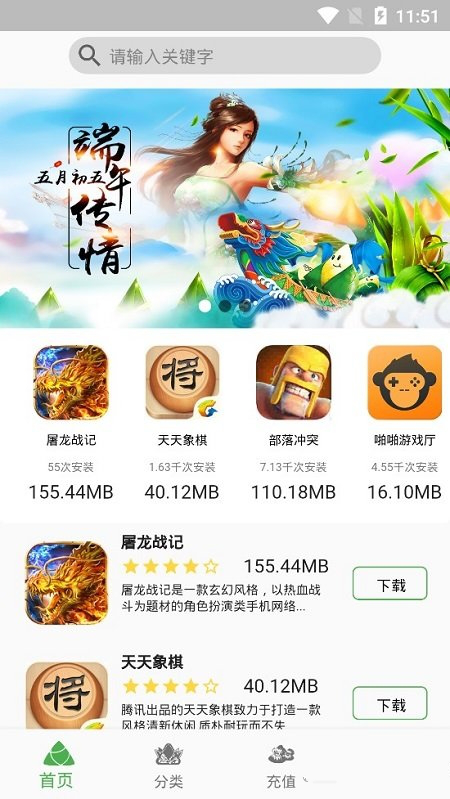 天狐游戏盒子