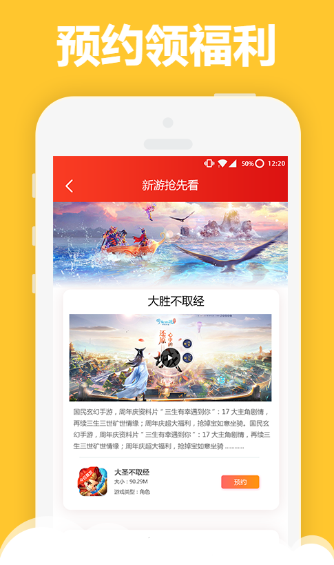 手游云折扣平台