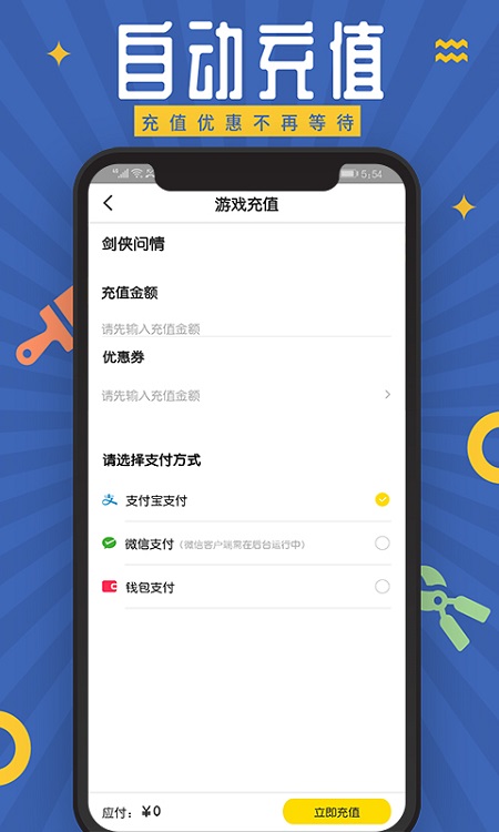会玩手游盒子