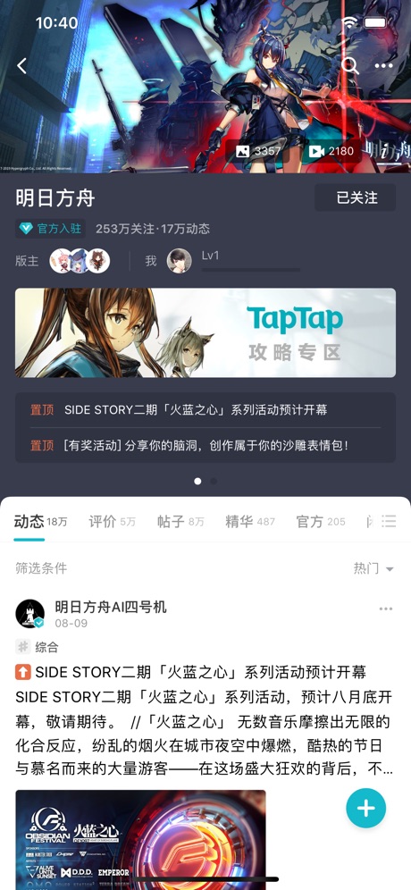 TapTap游戏盒子