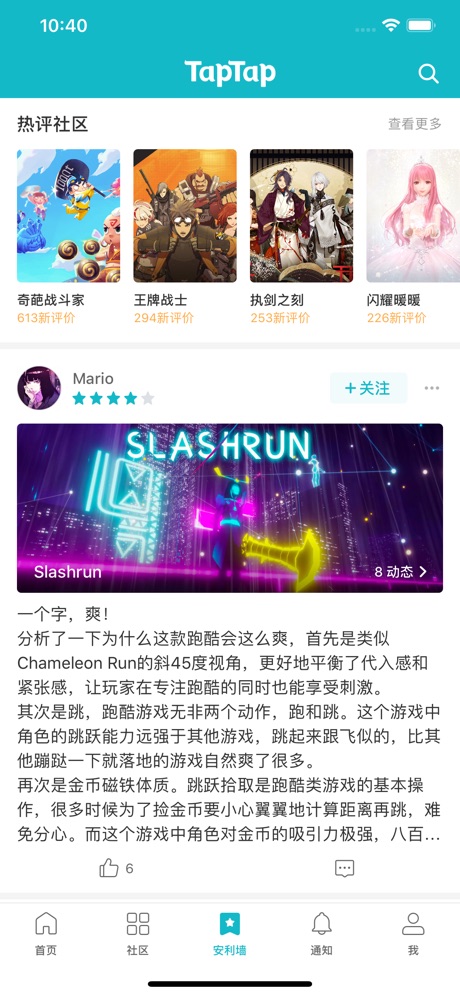 TapTap游戏盒子