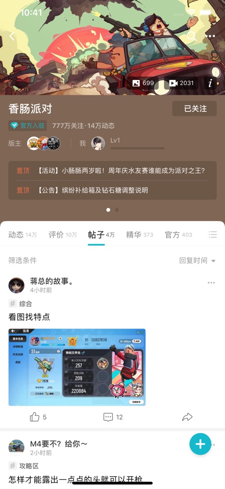 TapTap游戏盒子