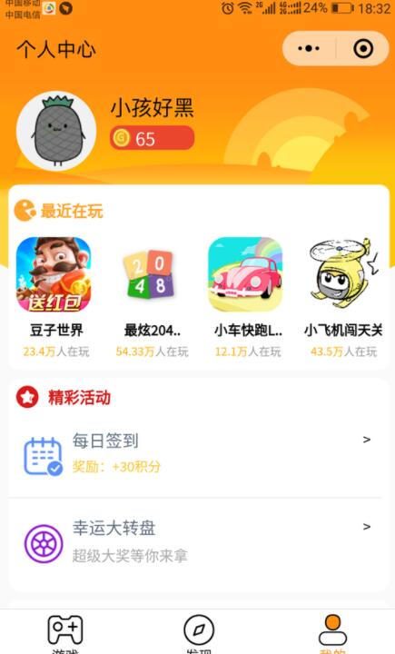 51游戏盒子