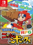 忍者方盒中文版