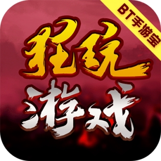 变态游戏私服盒子