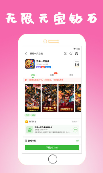 变态游戏私服盒子