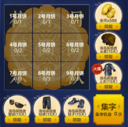 和平精英月兔集字礼包怎么领取_和平精英月兔集字礼包领取地址分享