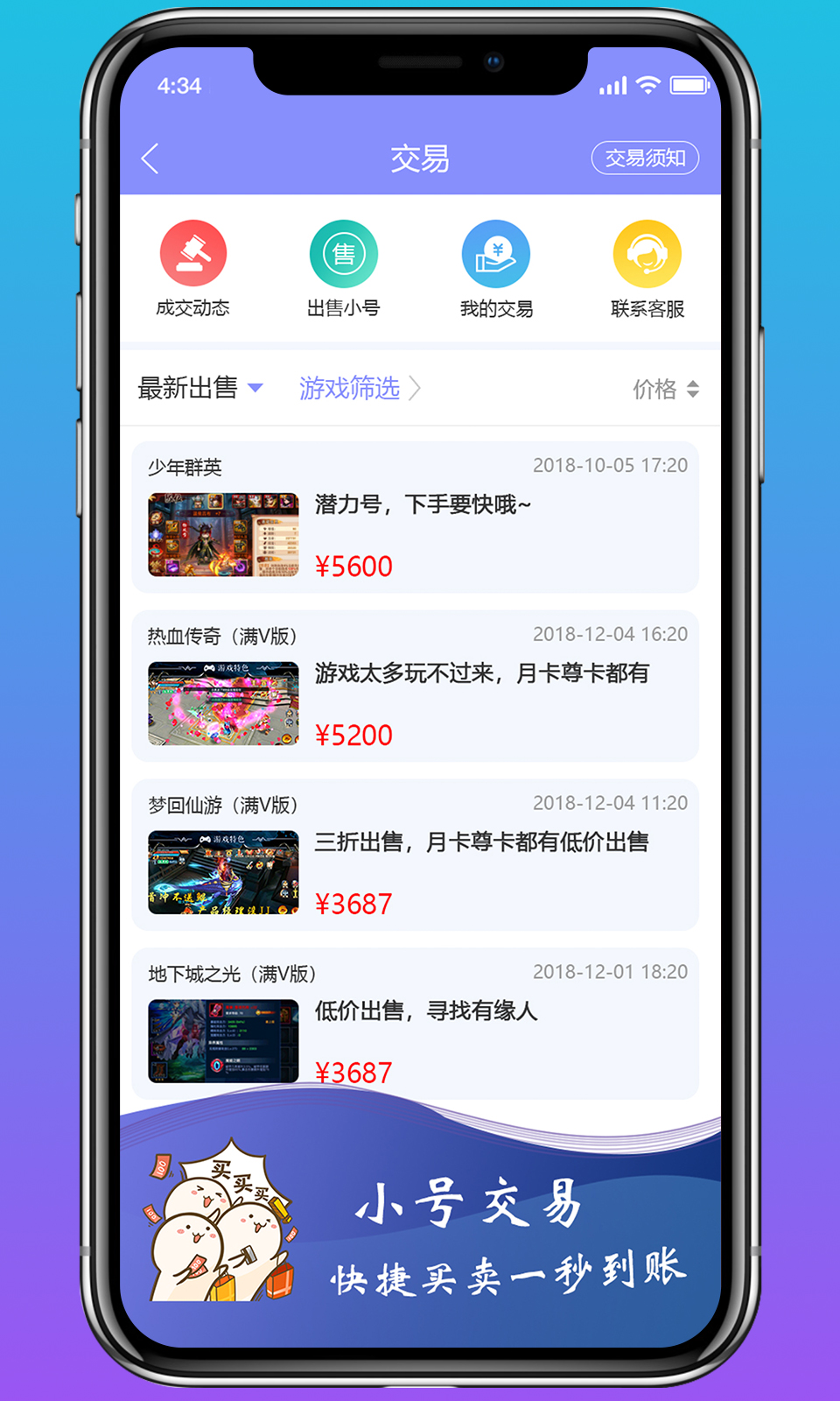 三品手游