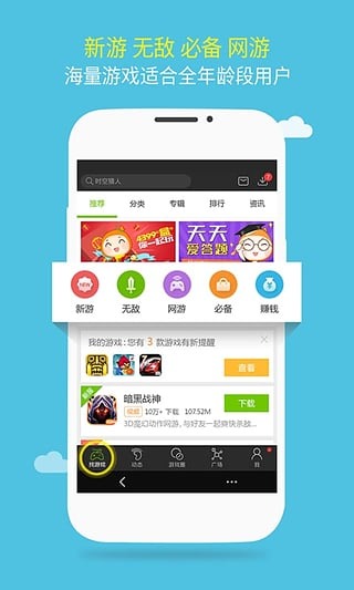 三品手游