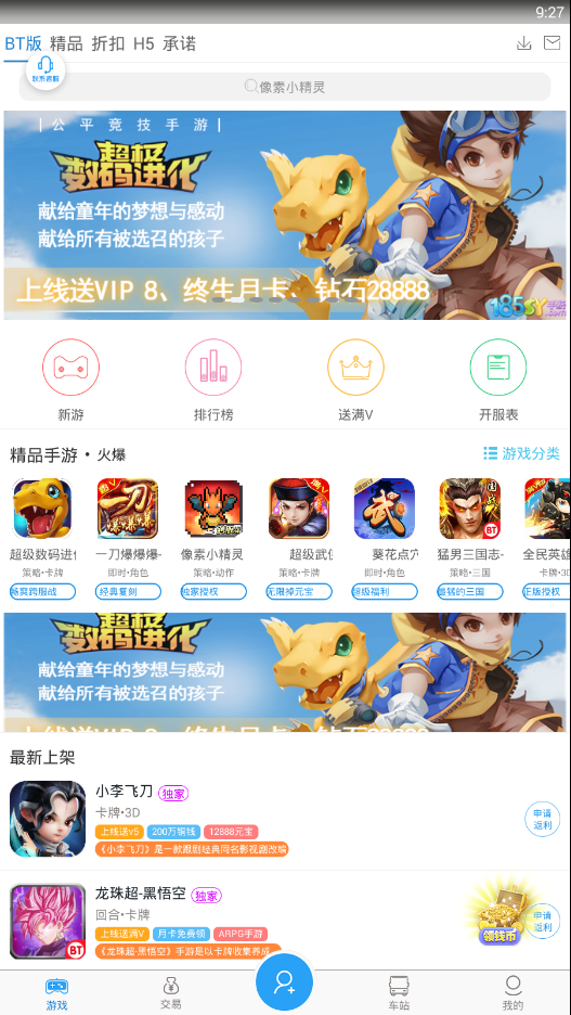 9344变态手游