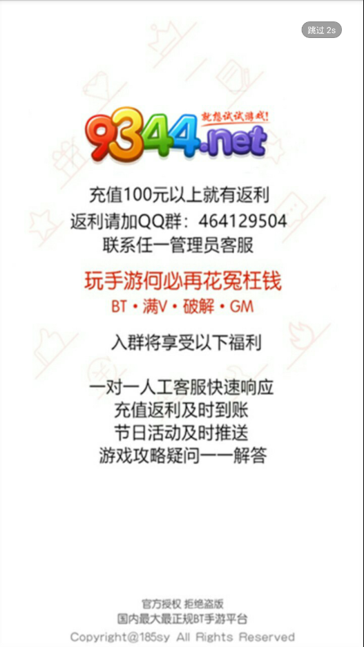 9344变态手游