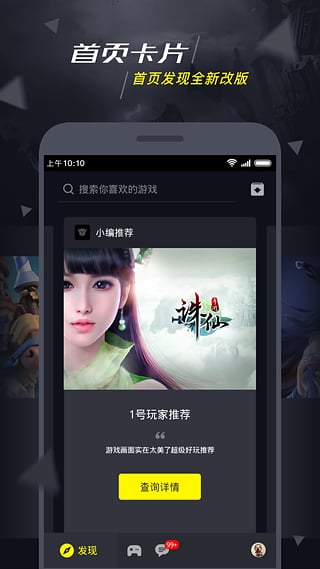 益玩一号玩家