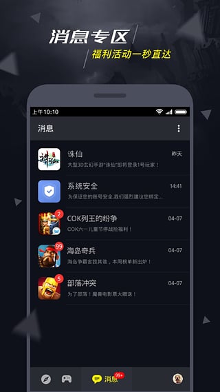 益玩一号玩家
