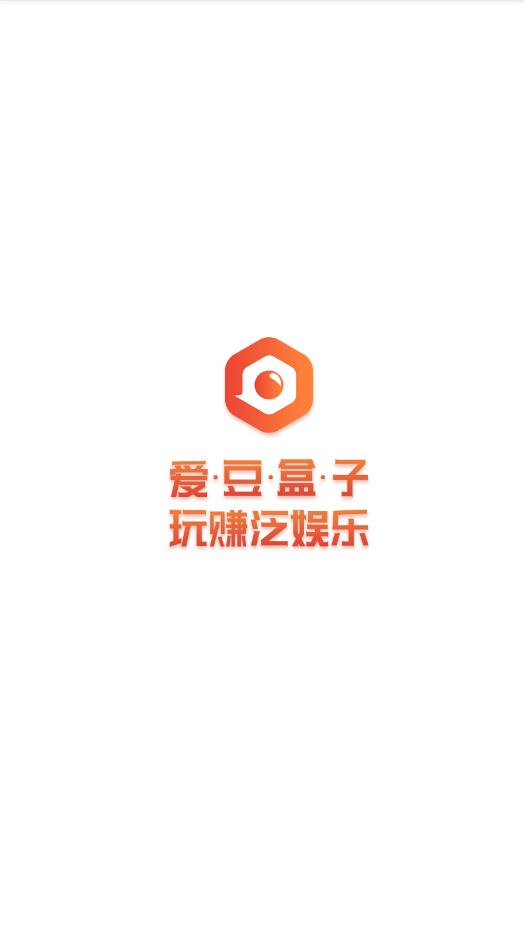 爱豆盒子上链码