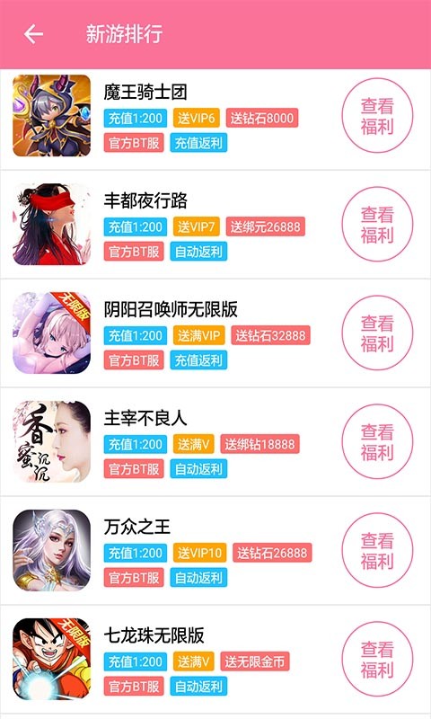 小乐游戏盒子