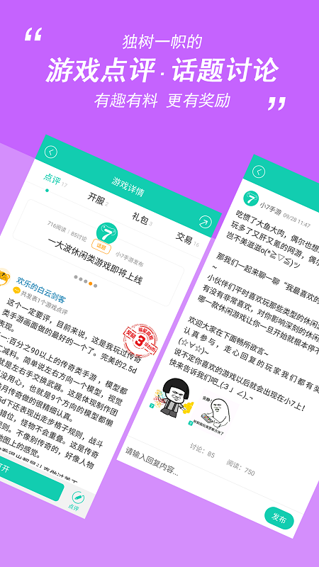 小7游戏盒子