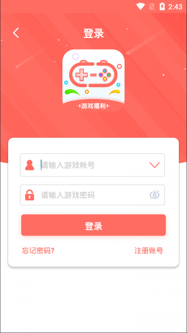 爱趣手游盒子