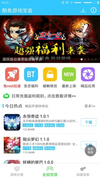 酷鱼游戏盒子