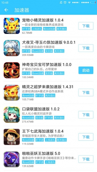 酷鱼游戏盒子