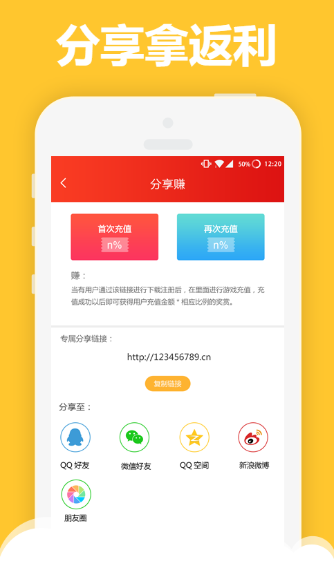 手游云折扣平台