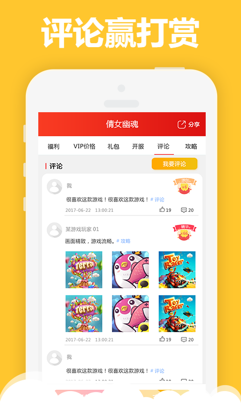 手游云折扣平台