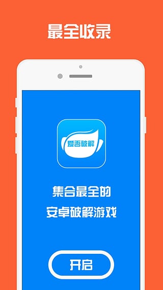 爱吾游戏宝盒