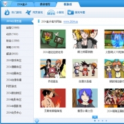 2034游戏盒