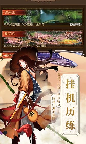 武林英雄传安卓版