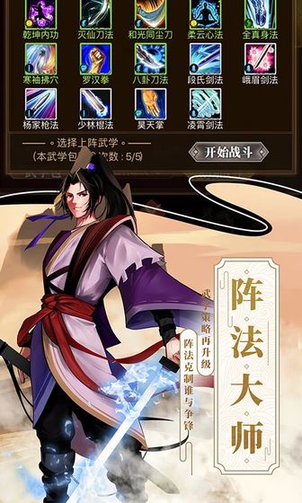 武林英雄传安卓版