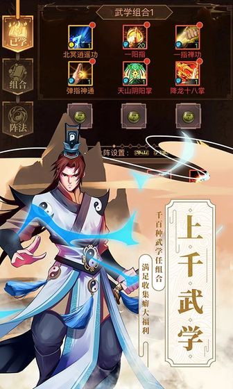 武林英雄传安卓版