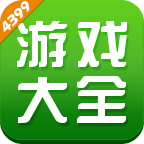 4399游戏盒手机版