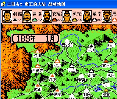 FC三国志2-霸王的大陆战略地图中文版