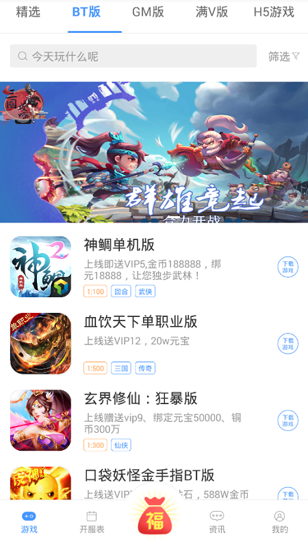 过过瘾游戏盒子