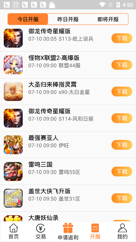 07072手游盒子