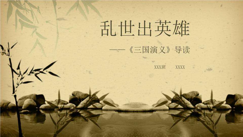 《三国演义》和《三国志》有什么区别??