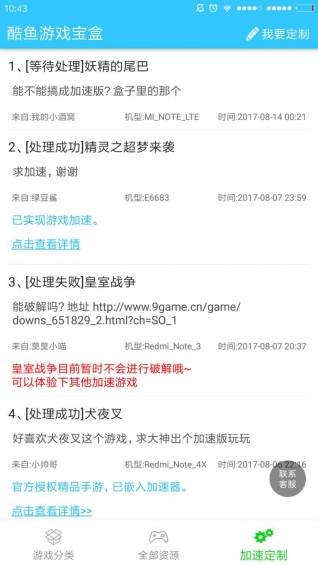 酷鱼游戏盒子