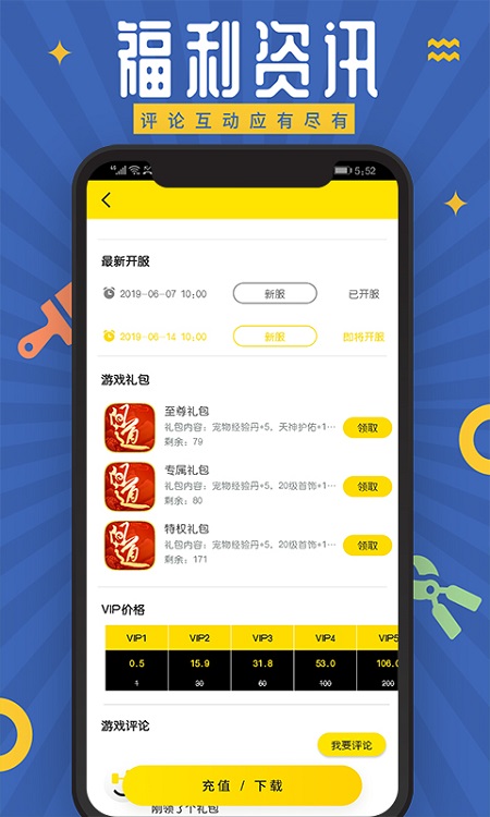 会玩手游盒子