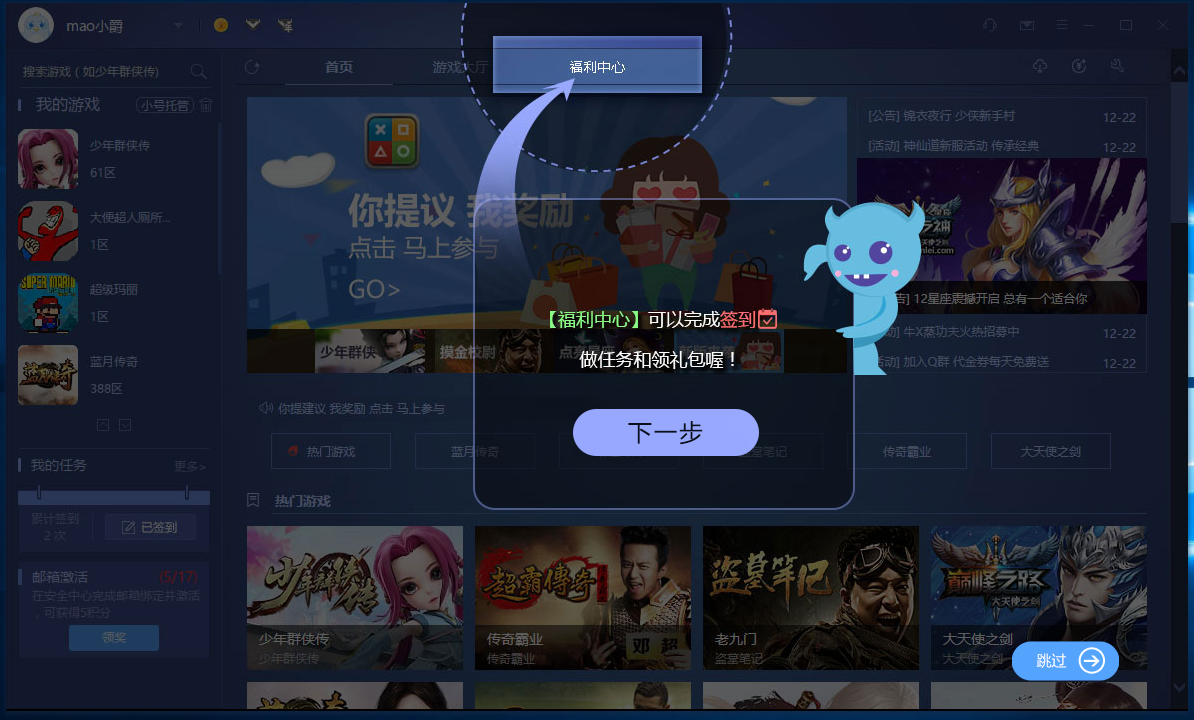 讯雷游戏盒子