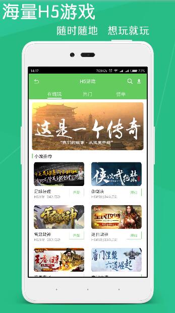 变态游戏盒子