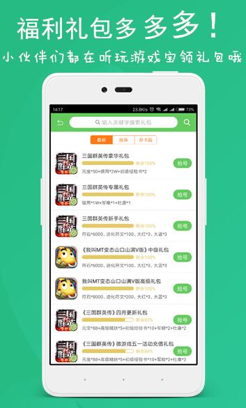 变态游戏盒子
