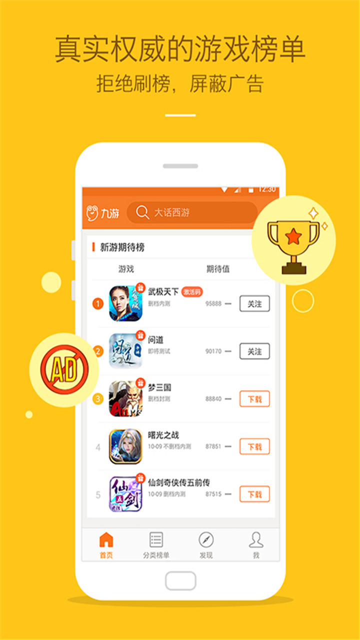 九游盒子