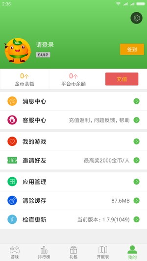 3733游戏盒子